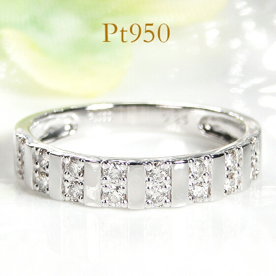 Pt950【0.25ct】ダイヤモンドリング 【送料無料】【代引手数料無料】【品質保証書付】プラチナリング ダイア ダイアモンド ダイアリング ダイアモンドリング 人気 ダイヤ ダイア 上品 指輪 レディース ジュエリー ゴールド ギフト プレゼント diamond ring
