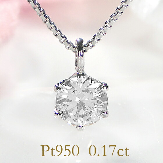 楽天市場】Pt900【0.07ct】6本爪 ダイヤモンド 両吊り ネックレス