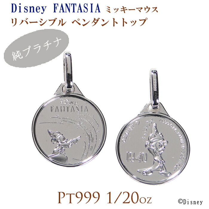 楽天市場】【中古SA/極美品】 Pt1000ペンダントトップ 純