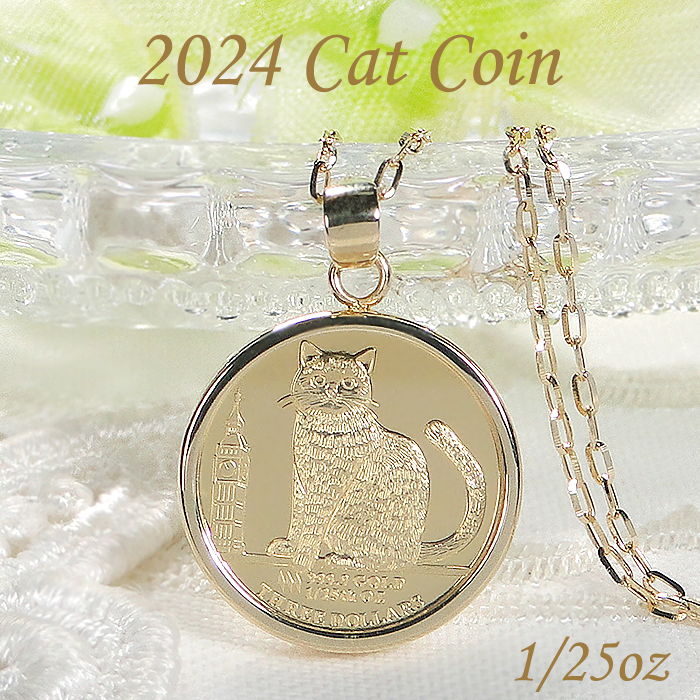ねこ　SV925 ペンダント 約7.2mm 292 楽天市場】純金 コインペンダント K24 キャット ネコ 金貨