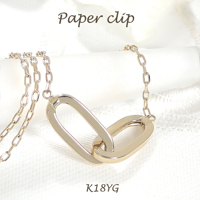 K18YG ペーパークリップ ハートモチーフ チェーン ネックレス【送料無料】18金 K18 18K ゴールド チェーンネックレス ゴールドネックレス ネックレスチェーン ゴールドチェーン ジュエリー プレゼント レディース 女性 ハート 個性的 上品 可愛い Heart|Eimys World