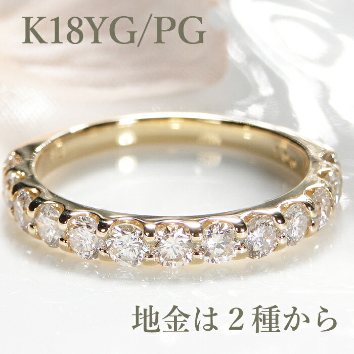 期間限定値下げ⭐︎K18YGダイヤモンドリング　1カラット　輝き凄いです✨ 楽天市場】K18YG/PG/WG【1.00ct】ダイヤモンド ハーフエタニティ