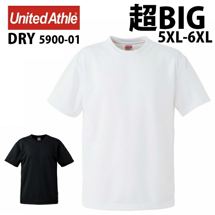 Tシャツ メンズ 4.1oz 5XL 6XL ATHLE UPF30 ユナイテッドアスレ5900-01 レディース 超BIG 速乾UNITED  数量は多い レディース