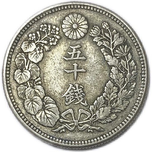 【楽天市場】【銀貨】小型50銭銀貨 大正12年(1923年) 美品 日本 