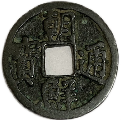 楽天市場】朝鮮 韓国 20銭銀貨 光武11年（1907） Korean Silver