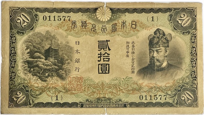 楽天市場】乙号兌換銀行券5円 透し大黒5円 明治43年 ～ (1910) 美品