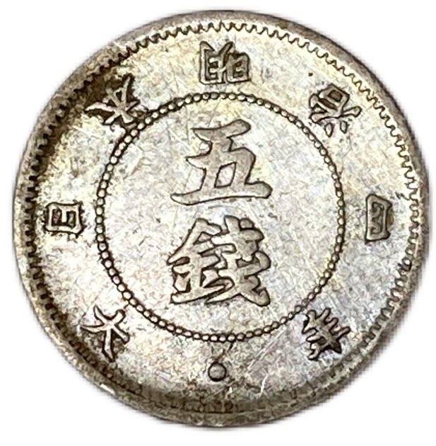 楽天市場】旭日竜20銭銀貨 明治4年(1871年) 美品 旭日龍20銭 日本 貨幣