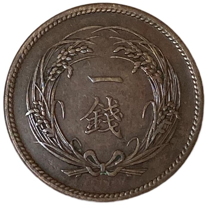 楽天市場】竜1銭銅貨 【大四】明治14年(1881年) 美品 日本古銭