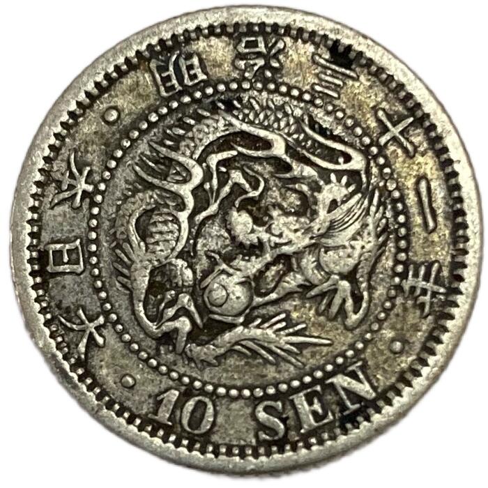 【期間限定】高鑑定1871年 日本 50銭 銀貨 大竜　未使用 期間限定】高鑑定1871年 日本 50銭 銀貨 大竜 未使用 - メルカリ