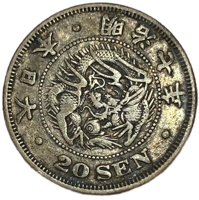 【楽天市場】龍20銭銀貨 明治9年(1876年) 後期 美品 日本 貨幣 古銭 