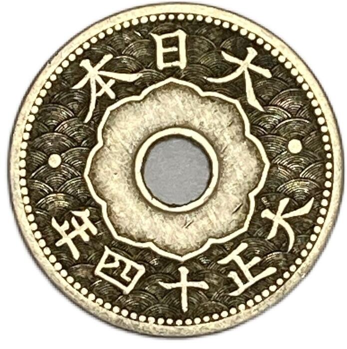 古銭　PCGS 稲10銭アルミ貨S20年 MS64 楽天市場】【アルミ貨】 稲10銭 アルミ貨 昭和20年（1945年