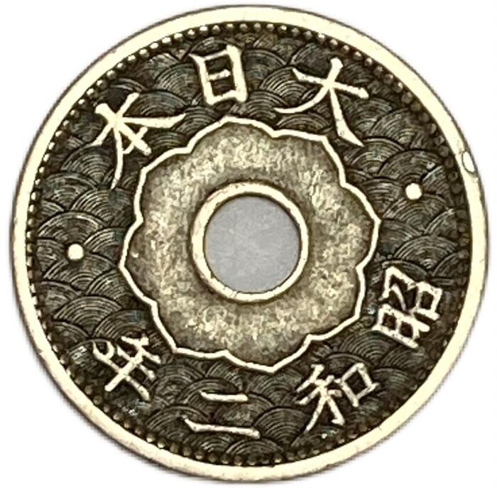 10銭白銅貨　1,500枚セット 楽天市場】【銅貨】 10銭白銅貨 昭和2年（1927年） 流通品