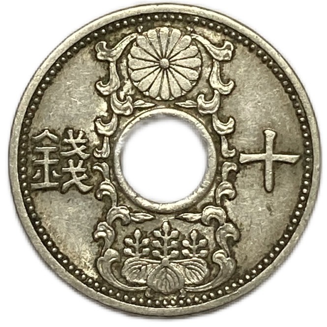 【楽天市場】10銭ニッケル貨 昭和12年(1937年) 美品 日本古銭 