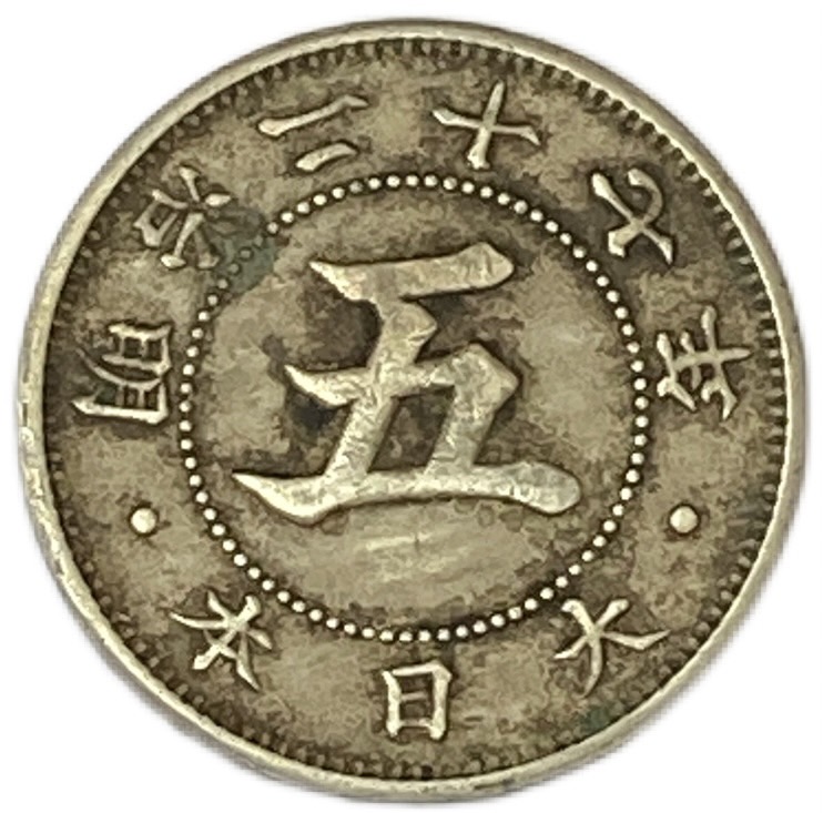 中国帝国の銀貨 Yahoo!オークション -「中華帝国」(硬貨) (貨幣)の落札相場