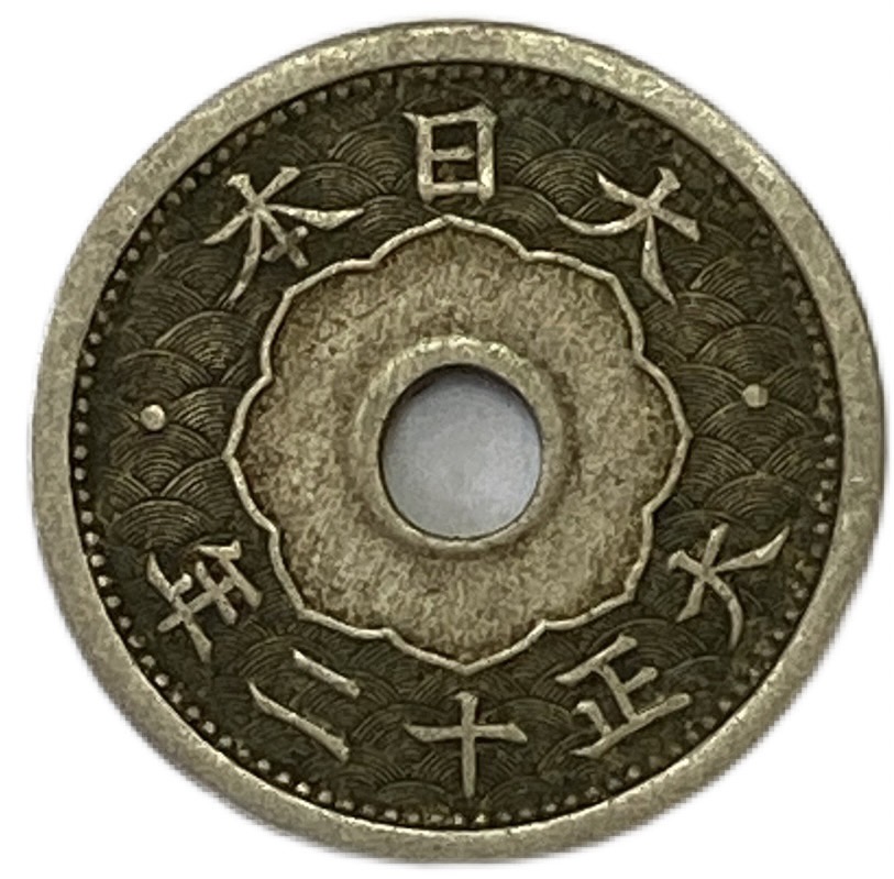 楽天市場】鳩5銭錫貨 最終年号 昭和21年(1946年) 美品 日本古銭 