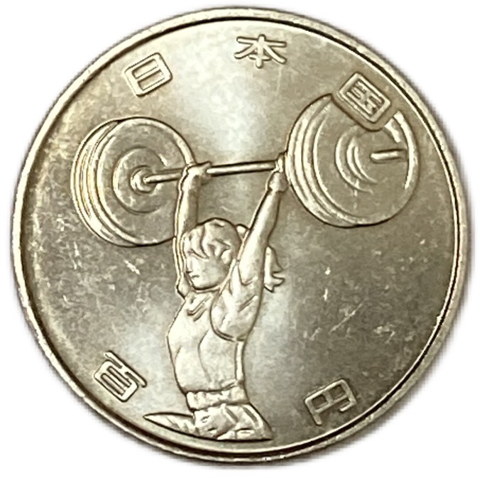 大珍品❗️1946年日本黄銅 光線入50銭 PCGS高鑑定＆稀少❗️ 大珍品❗️1946年日本黄銅 光線入50銭 PCGS高鑑定＆稀少