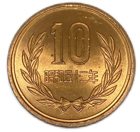 楽天市場】【未使用】10円青銅貨 昭和51年 (1976年)【平等院鳳凰堂
