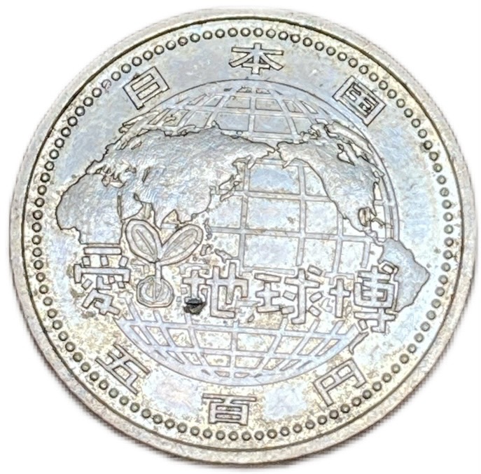 平成2年(1990年) 裁判所制度100周年記念　5000円硬貨　記念コイン 楽天市場】【記念硬貨】裁判所制度100周年記念 5000円銀貨 平成2