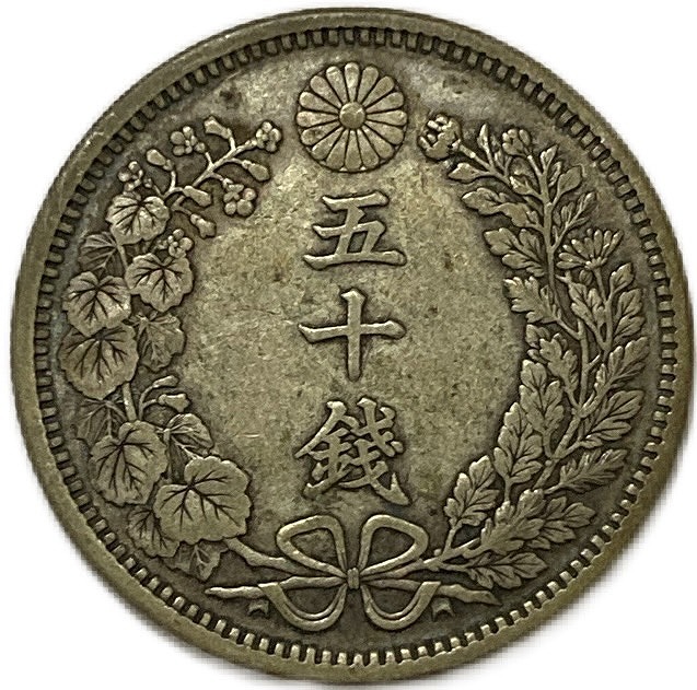 楽天市場】龍20銭銀貨 明治30年(1897年) 美品 日本 貨幣 古銭 
