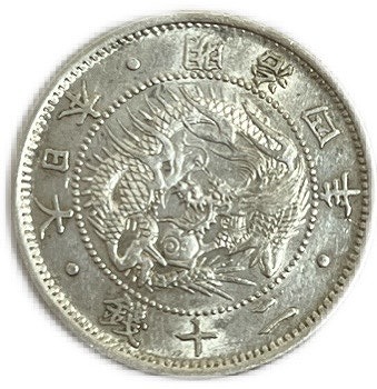 竜20銭銀貨　明治6年 美品 竜20銭銀貨 明治6年 美品 | 近代貨幣類 | | 東京コイン倶楽部