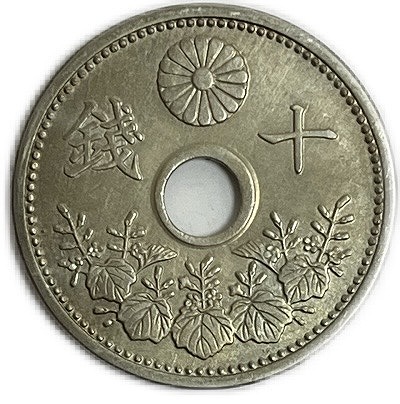 上棟銭☆議員建築／絵銭／1927年（昭和2年）／国会議事堂／希少／z1028-6 楽天市場】10銭白銅貨 昭和2年(1927年) 美品 日本古銭