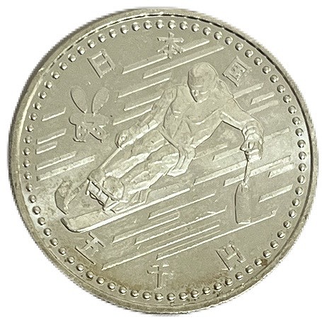 平成9年 長野オリンピック記念 プルーフ硬貨 バイアスロン 5000 2枚 平成9年 長野オリンピック記念 プルーフ硬貨 バイアスロン 5000 2枚