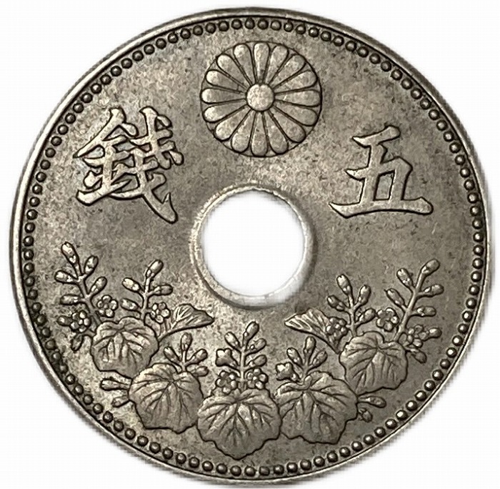 楽天市場】【銅貨】5厘青銅貨 大正6年(1917年) 未使用 日本古銭