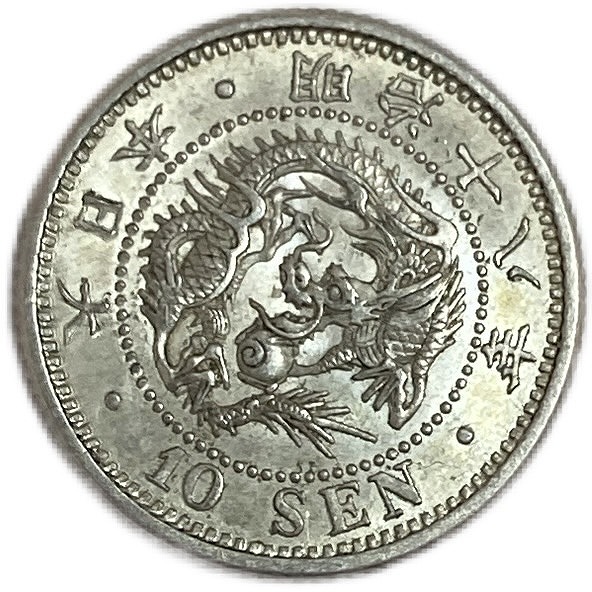 日本 二十銭 銀貨 明治40年(1907年) 未使用に近い 旭日 50銭銀貨 明治40年銘(1907年) 近代銀貨 旭日五十銭 並品