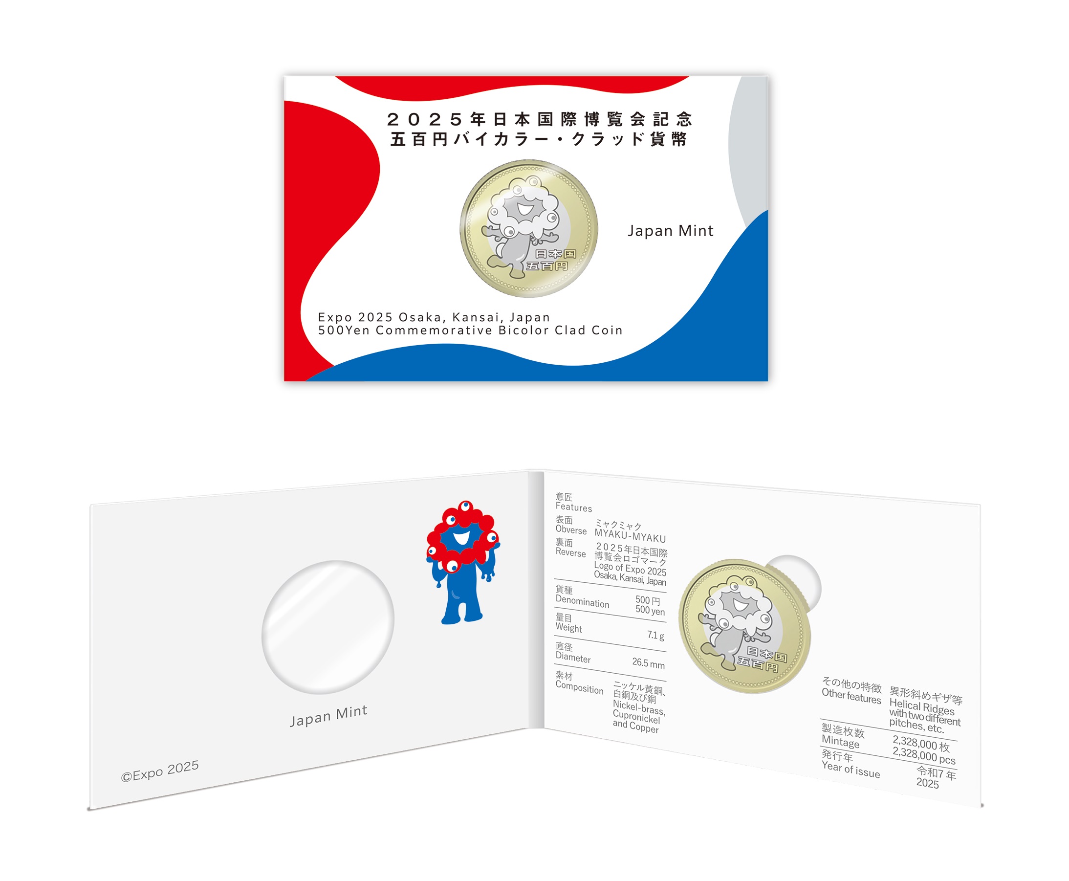 楽天市場】【 ミャクミャク 】 2025年 日本国際博覧会記念千円銀