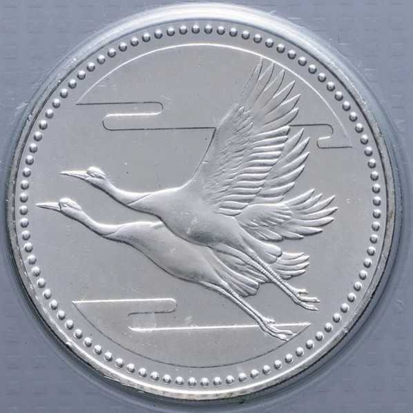 楽天市場】【記念硬貨】皇太子殿下御成婚記念 プルーフコイン 2点