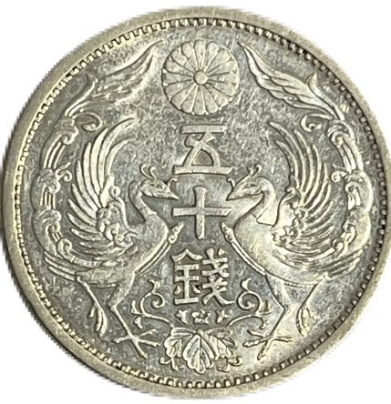 楽天市場】【銀貨】小型50銭銀貨 昭和4年(1929年) 美品 日本