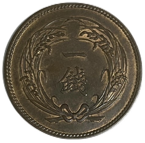 大正・昭和 一銭旧貨幣 コレクション 103枚 ef3466e0a001385dc367df62722477
