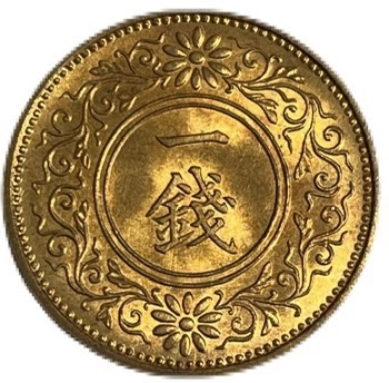 古銭　PCGS 小型5銭白銅貨 大正10年 MS66 楽天市場】【銅貨】 小型5銭白銅貨 大正10年（1921年） 流通品