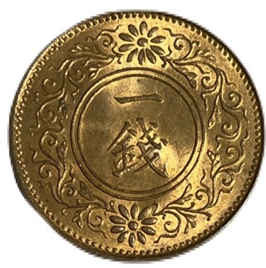 楽天市場】桐1銭青銅貨 大正7年(1918年) 美品 日本古銭
