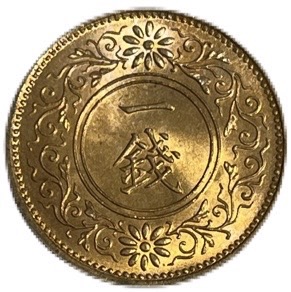 楽天市場】稲1銭青銅貨 大正2年(1912年) 極美品 日本古銭