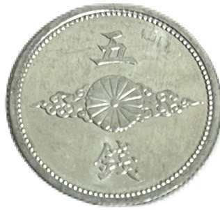 日本 古銭 旧硬貨 一銭 五銭 十銭 アルミ貨 2700gの出品になります。 imgrc0129076959.jpg