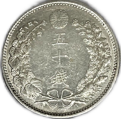 楽天市場】【銀貨】竜50銭銀貨 明治36年(1903年) 美品＋ 日本 貨幣