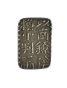 新南鐐二朱銀　（文政南鐐二朱銀）美品 2朱銀 日本 古銭 アンティークコイン