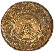 楽天市場】桐1銭青銅貨 大正5年(1916年) 美品 日本古銭