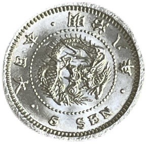 楽天市場】【銀貨】竜5銭銀貨 明治6年（1873年）流通品【近代