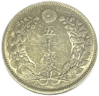 M595　明治35年 竜50銭銀貨 楽天市場】【銀貨】 竜50銭銀貨 明治35年(1902年) 美品 日本