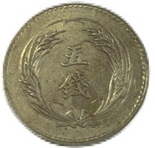 稲5銭白銅貨 明治30年(1897年) 未使用 日本古銭｜アインス　コインズ