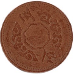 傾斜エラー 満州国貨幣 5分マグネサイト貨 康徳12年（1945年）美品 日本在外貨幣｜アインス　コインズ