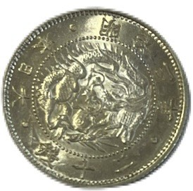 旭日竜20銭銀貨 明治3年(1870年) 未使用 旭日龍20銭 日本 貨幣 古銭 アンティークコイン 硬貨 コイン|アインス コインズ