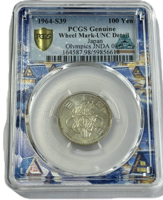 東京オリンピック 記念100円銀貨 昭和39年(1964年) PCGS鑑定 UNC 未使用
