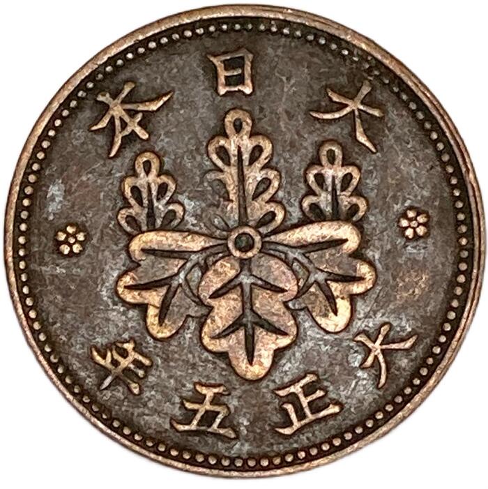 古銭 桐1銭青銅貨 一錢 昭和5年 大日本 1930年 特年 - 旧貨幣