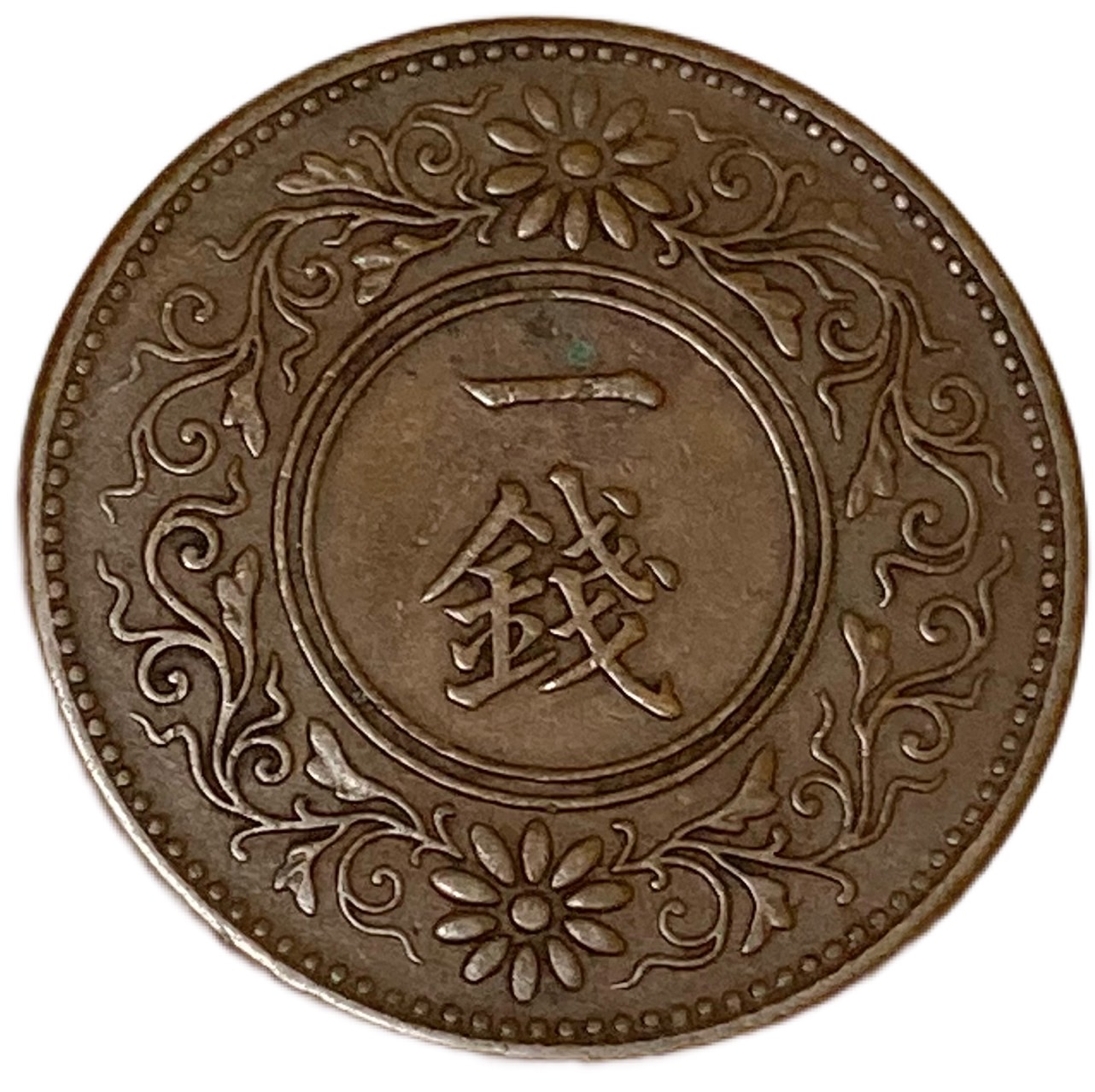 【楽天市場】5厘青銅貨 大正7年(1918年) 美品 日本古銭 : アインス