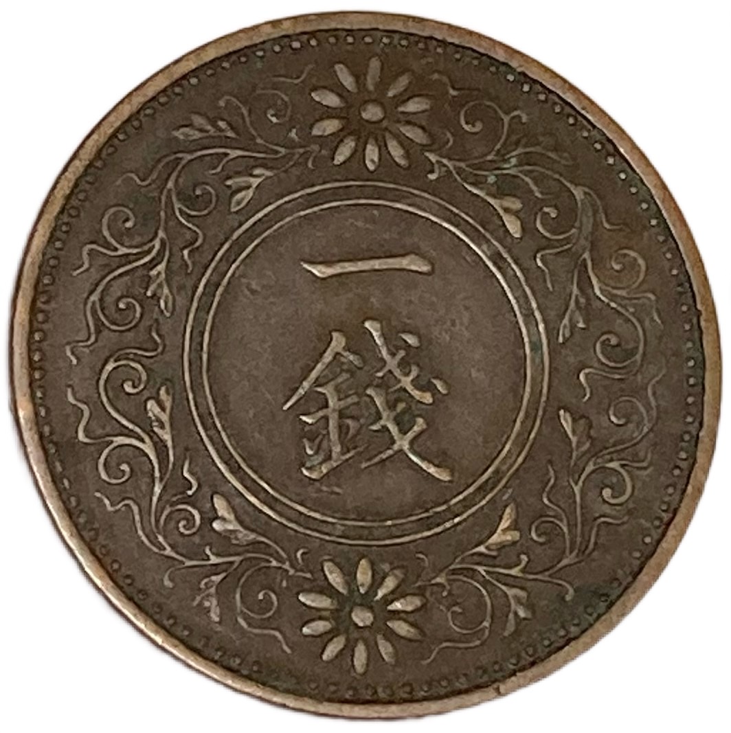 【楽天市場】5銭ニッケル貨 昭和8年(1933年) 美品 日本古銭 