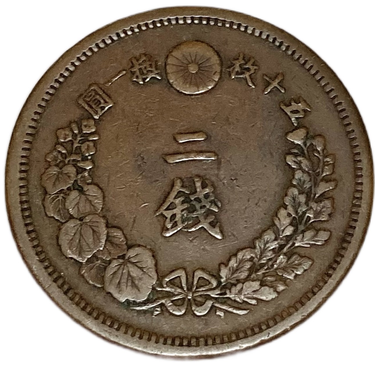 楽天市場】半銭銅貨 明治8年(1875年) 美品 日本古銭 : アインス コインズ