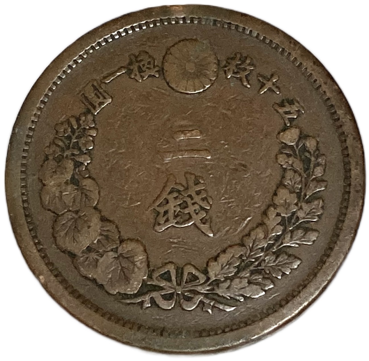 楽天市場】2銭銅貨 明治9年(1876年) 美品 日本古銭 : アインス コインズ